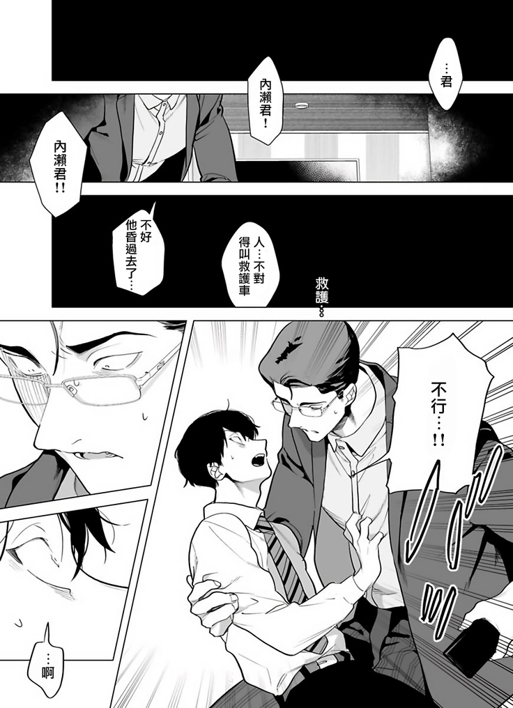 Gochisou-sama ga Kikoenai! | 你还没说多谢款待! 01-05