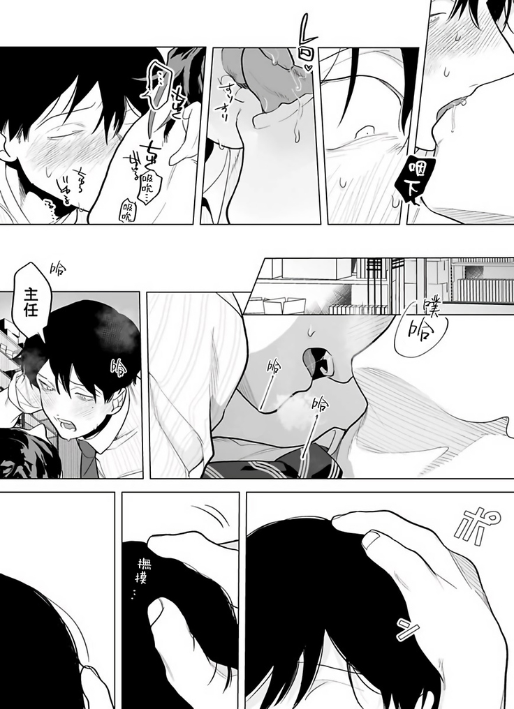 Gochisou-sama ga Kikoenai! | 你还没说多谢款待! 01-05