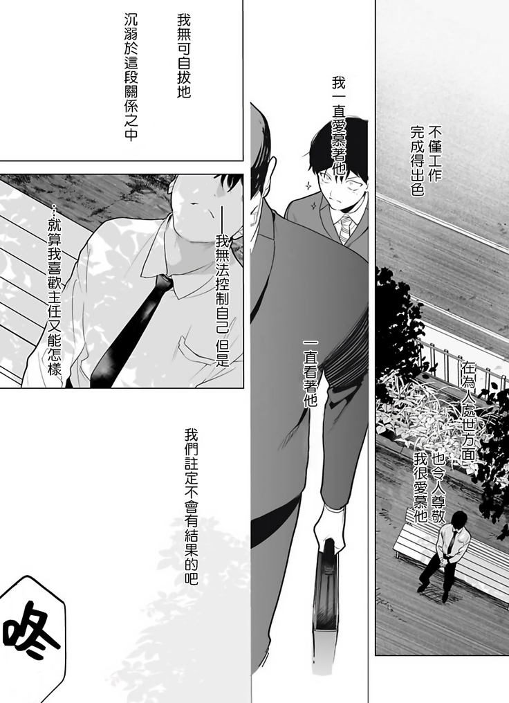 Gochisou-sama ga Kikoenai! | 你还没说多谢款待! 01-05