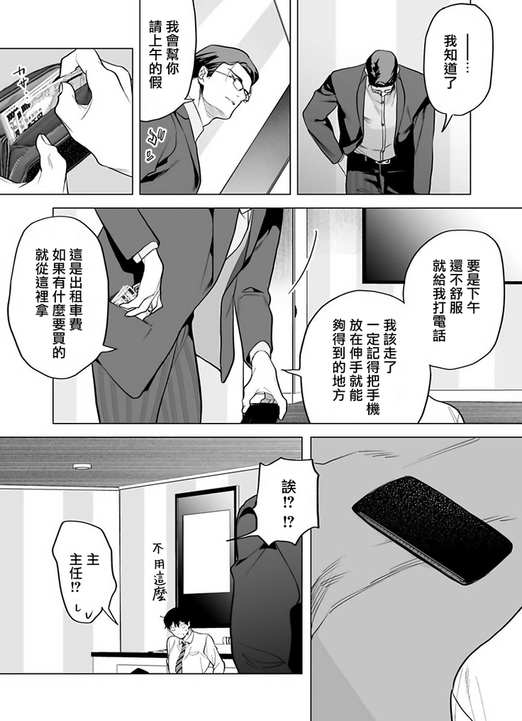 Gochisou-sama ga Kikoenai! | 你还没说多谢款待! 01-05