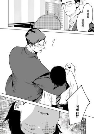 Gochisou-sama ga Kikoenai! | 你还没说多谢款待! 01-05 Page #102