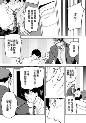 Gochisou-sama ga Kikoenai! | 你还没说多谢款待! 01-05 Page #110