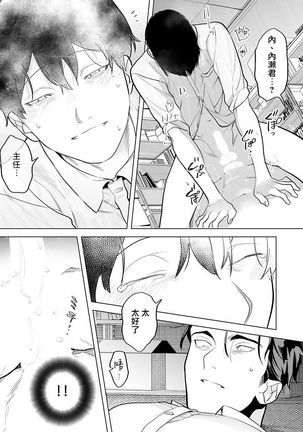 Gochisou-sama ga Kikoenai! | 你还没说多谢款待! 01-05 Page #131