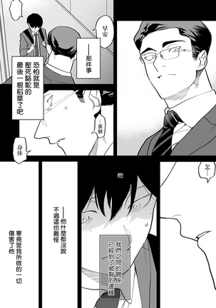 Gochisou-sama ga Kikoenai! | 你还没说多谢款待! 01-05 Page #150