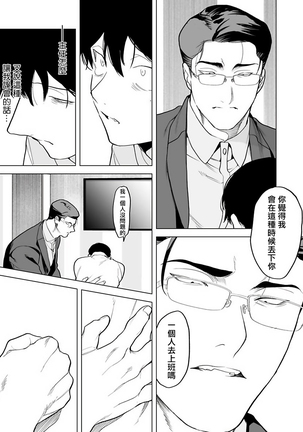 Gochisou-sama ga Kikoenai! | 你还没说多谢款待! 01-05 Page #111