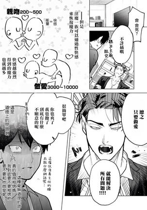 Gochisou-sama ga Kikoenai! | 你还没说多谢款待! 01-05 Page #20