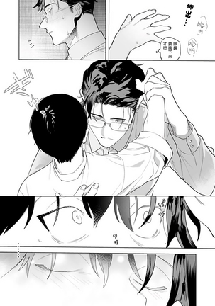 Gochisou-sama ga Kikoenai! | 你还没说多谢款待! 01-05 Page #100