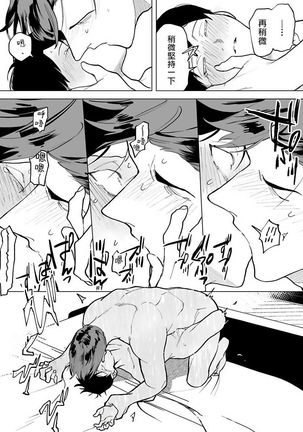 Gochisou-sama ga Kikoenai! | 你还没说多谢款待! 01-05 Page #66