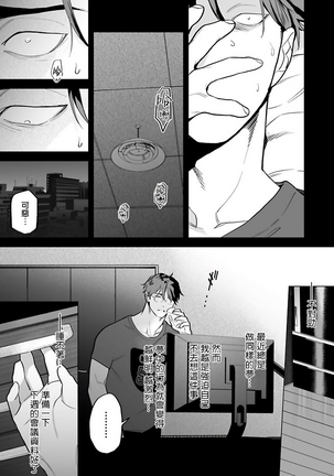 Gochisou-sama ga Kikoenai! | 你还没说多谢款待! 01-05 Page #156