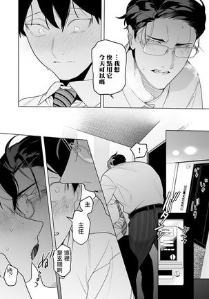Gochisou-sama ga Kikoenai! | 你还没说多谢款待! 01-05 Page #92