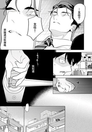 Gochisou-sama ga Kikoenai! | 你还没说多谢款待! 01-05 Page #126