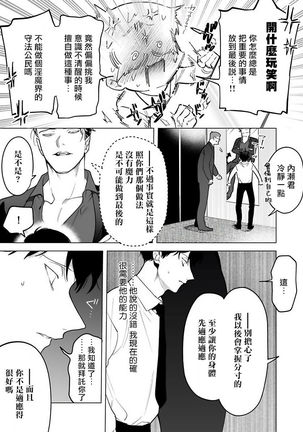 Gochisou-sama ga Kikoenai! | 你还没说多谢款待! 01-05 Page #72
