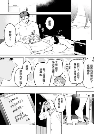 Gochisou-sama ga Kikoenai! | 你还没说多谢款待! 01-05 Page #85