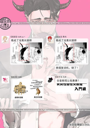 Gochisou-sama ga Kikoenai! | 你还没说多谢款待! 01-05 Page #69