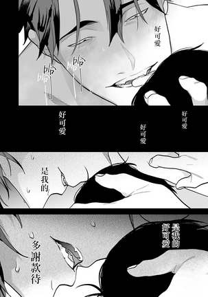 Gochisou-sama ga Kikoenai! | 你还没说多谢款待! 01-05 Page #155