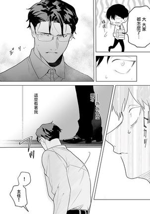 Gochisou-sama ga Kikoenai! | 你还没说多谢款待! 01-05 Page #89