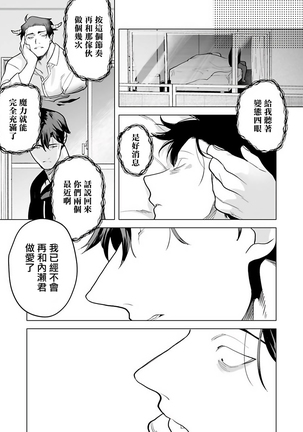 Gochisou-sama ga Kikoenai! | 你还没说多谢款待! 01-05 Page #166