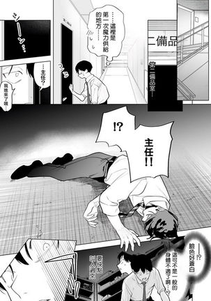 Gochisou-sama ga Kikoenai! | 你还没说多谢款待! 01-05 Page #123