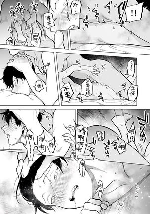 Gochisou-sama ga Kikoenai! | 你还没说多谢款待! 01-05 Page #163