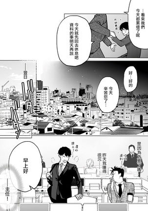 Gochisou-sama ga Kikoenai! | 你还没说多谢款待! 01-05 - Page 10