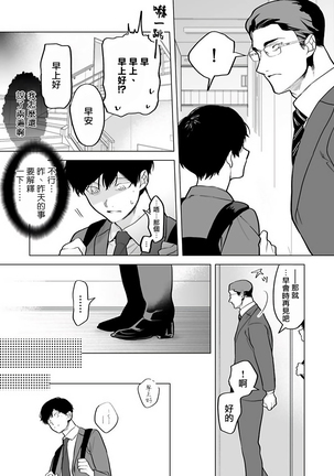Gochisou-sama ga Kikoenai! | 你还没说多谢款待! 01-05 Page #140