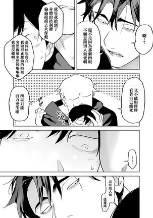 Gochisou-sama ga Kikoenai! | 你还没说多谢款待! 01-05 Page #148