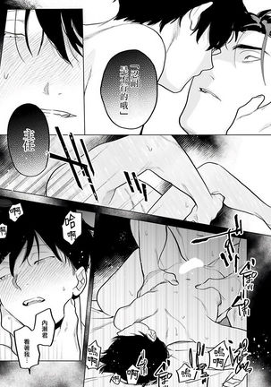 Gochisou-sama ga Kikoenai! | 你还没说多谢款待! 01-05 Page #153