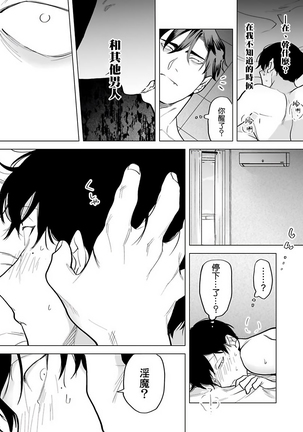 Gochisou-sama ga Kikoenai! | 你还没说多谢款待! 01-05 Page #160