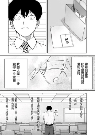 Gochisou-sama ga Kikoenai! | 你还没说多谢款待! 01-05 Page #143