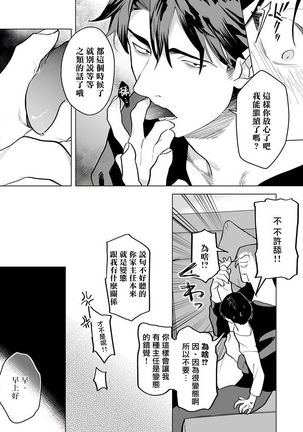 Gochisou-sama ga Kikoenai! | 你还没说多谢款待! 01-05 Page #149