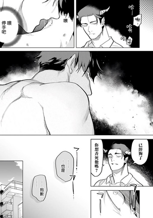 Gochisou-sama ga Kikoenai! | 你还没说多谢款待! 01-05 Page #165