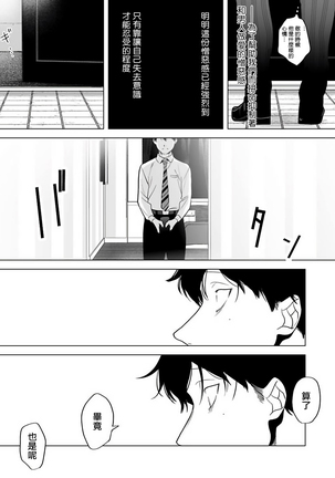 Gochisou-sama ga Kikoenai! | 你还没说多谢款待! 01-05 Page #114