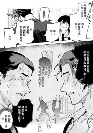 Gochisou-sama ga Kikoenai! | 你还没说多谢款待! 01-05 Page #18