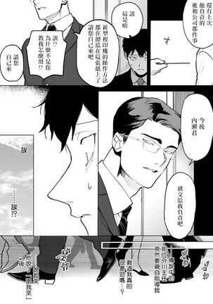 Gochisou-sama ga Kikoenai! | 你还没说多谢款待! 01-05 Page #45