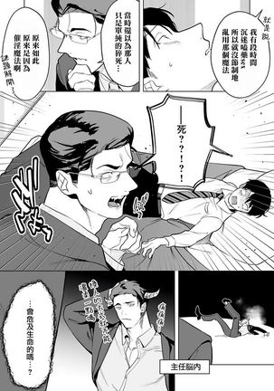 Gochisou-sama ga Kikoenai! | 你还没说多谢款待! 01-05 Page #108
