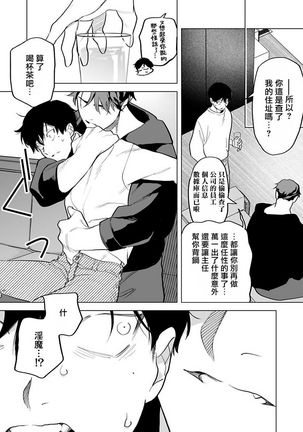 Gochisou-sama ga Kikoenai! | 你还没说多谢款待! 01-05 Page #146
