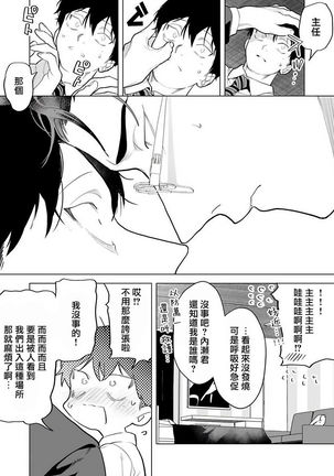 Gochisou-sama ga Kikoenai! | 你还没说多谢款待! 01-05 Page #106