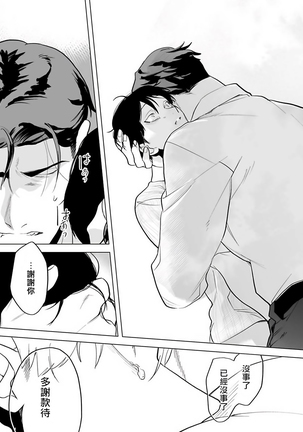 Gochisou-sama ga Kikoenai! | 你还没说多谢款待! 01-05 Page #135