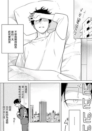 Gochisou-sama ga Kikoenai! | 你还没说多谢款待! 01-05 Page #139