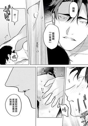 Gochisou-sama ga Kikoenai! | 你还没说多谢款待! 01-05 Page #161