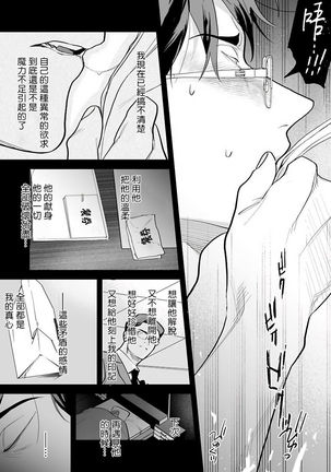 Gochisou-sama ga Kikoenai! | 你还没说多谢款待! 01-05 Page #158