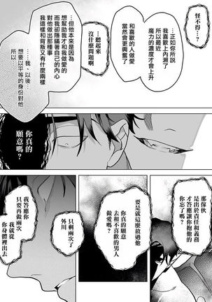 Gochisou-sama ga Kikoenai! | 你还没说多谢款待! 01-05 Page #167