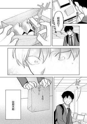 Gochisou-sama ga Kikoenai! | 你还没说多谢款待! 01-05 Page #141