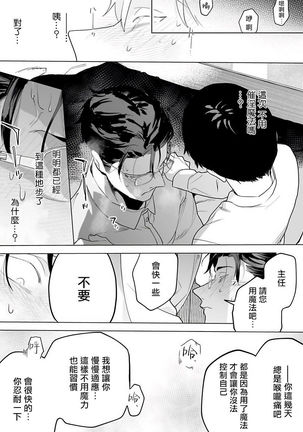 Gochisou-sama ga Kikoenai! | 你还没说多谢款待! 01-05 Page #97