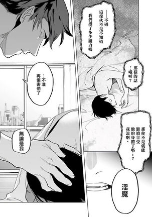 Gochisou-sama ga Kikoenai! | 你还没说多谢款待! 01-05 Page #168