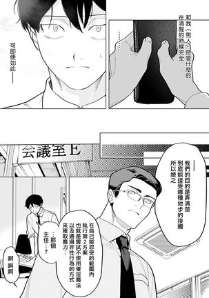 Gochisou-sama ga Kikoenai! | 你还没说多谢款待! 01-05 Page #115