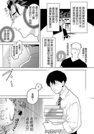 Gochisou-sama ga Kikoenai! | 你还没说多谢款待! 01-05 Page #88