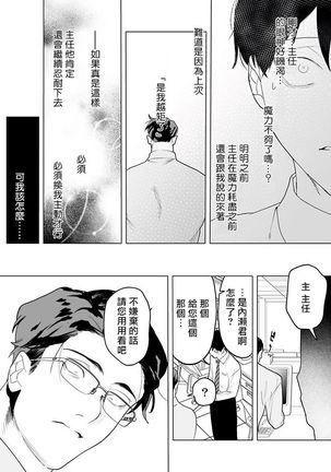 Gochisou-sama ga Kikoenai! | 你还没说多谢款待! 01-05 Page #90