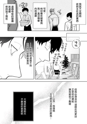 Gochisou-sama ga Kikoenai! | 你还没说多谢款待! 01-05 Page #142