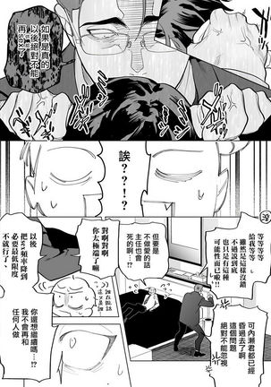 Gochisou-sama ga Kikoenai! | 你还没说多谢款待! 01-05 Page #109